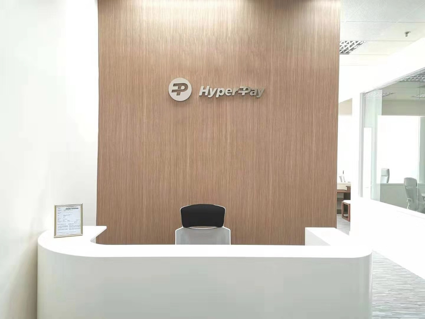 HyperPay钱包简介