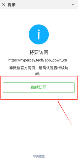 HyperPay下载安装教程